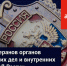 JPG Файл - ОМВД по Лесосибирску 