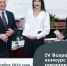 Красноярский край проводит региональный этап IV Всероссийского конкурса «Наследие выдающихся предпринимателей России» - Газета Заря Енисея