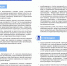 Меры социальной поддержки семей участников специальной военной операции - Газета Заря Енисея