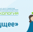 II ФЕДЕРАЛЬНЫЙ КОНКУРС ДЛЯ ПОДРАСТАЮЩЕГО ПОКОЛЕНИЯ«ДЕТИ. ЭКОЛОГИЯ. БУДУЩЕЕ» (МЛАДШИЕ ШКОЛЬНИКИ) - Газета Заря Енисея