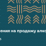 false - Газета Заря Енисея