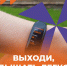 «Выходи, дышать легко»: июль - Газета Заря Енисея