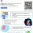 Всероссийская онлайн-олимпиада для школьников 1-9 классов «Безопасные дороги» - Газета Заря Енисея