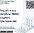 «Госуслуги Дом» – удобное приложение для решения бытовых вопросов собственниками квартир и частных домов и их гостями - Газета Заря Енисея