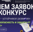 Объявлен осенний отбор заявок на Конкурс «Регионы – устойчивое развитие»! «Кибербезопасность и защита от кибератак» - Газета Заря Енисея