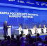 Опубликована программа Международного экспортного форума «Сделано в России» - Газета Заря Енисея