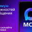 В 2026 году аудитория MAX может достичь 20 % населения страны - Газета Заря Енисея