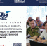 Федеральная программа «СВОй бизнес» - Газета Заря Енисея