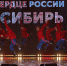 false - Газета Заря Енисея