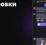 Центр безопасности MAX заблокировал 105 000 подозрительных аккаунтов за месяц - Газета Заря Енисея