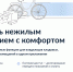 Теперь и собственники нежилых помещений могут управлять своим ЖКХ через «Госуслуги Дом» - Газета Заря Енисея