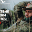 Помнить — значит жить. Присоединяйся к Поисковому движению России! - Газета Заря Енисея