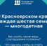 Для многодетных семей - ЛМТ