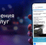 Пользователи смогут получать уведомления от Госуслуг в мессенджере МАХ - Газета Заря Енисея