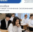 Итоговое сочинение 2026 - Отдел образования