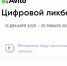 В новом сезоне «Цифрового ликбеза» от Авито Ряпушка Варя и Налим Максим учатся безопасно бронировать жилье и помогать в интернете - Газета Заря Енисея