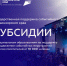 Государственная поддержка для развития событийного туризма в муниципалитетах Красноярского края - Газета Заря Енисея