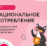 Стартовало новое тестирование Всероссийской эстафеты «Мои финансы» - Газета Заря Енисея