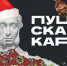 По «Пушкинской карте» в 2025 году жители края посетили более 8 тысяч мероприятий - Газета Заря Енисея