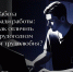 Трудоголики - ЛМТ