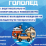 Как не получить травму при гололеде - Газета Заря Енисея