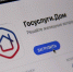 15 миллионов скачиваний приложения «Госуслуги Дом» — новая веха в цифровизации сферы ЖКХ - Газета Заря Енисея