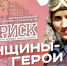 Урок памяти «У войны не женское лицо» - ЛМТ