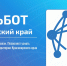 Чат-бот об услугах связи в регионе теперь в МАХ! - Газета Заря Енисея