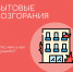 Бытовые пожары можно предупредить - Газета Заря Енисея