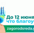 Стартовало голосования за объекты благоустройства - Газета Заря Енисея